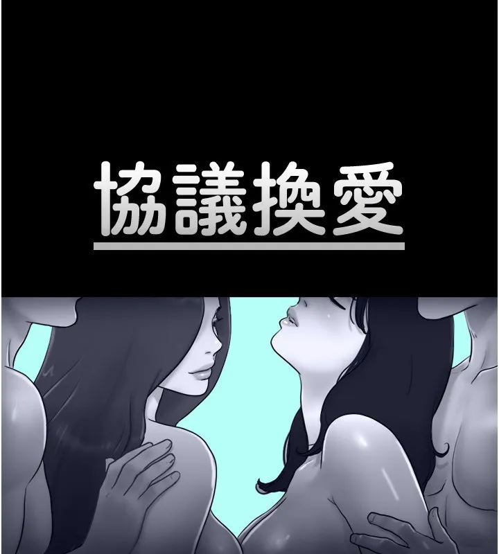 协议换爱（无码版） 第14页