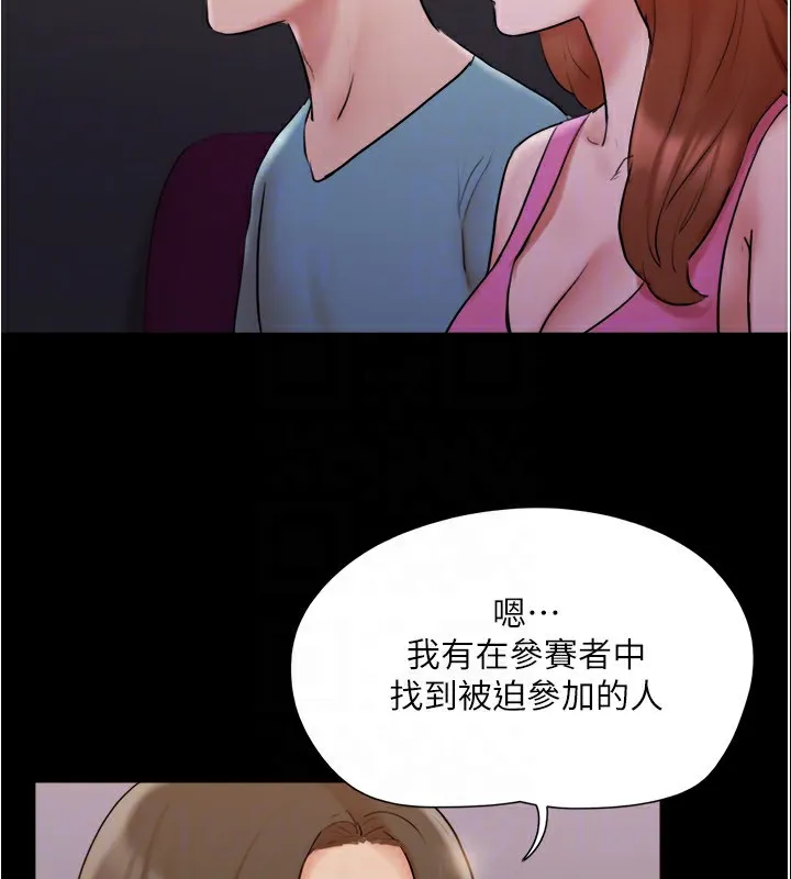 协议换爱（无码版） 第67页