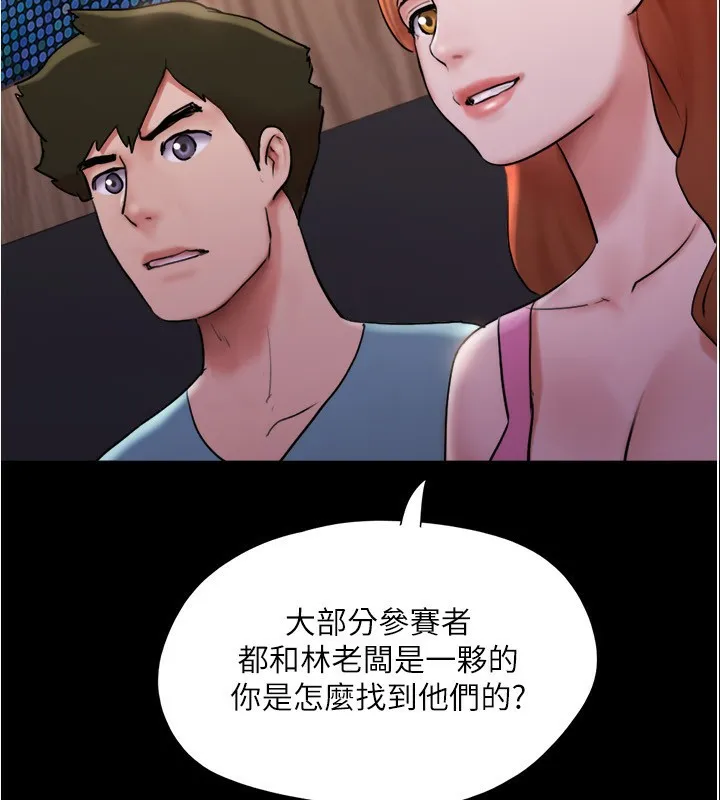 协议换爱（无码版） 第74页