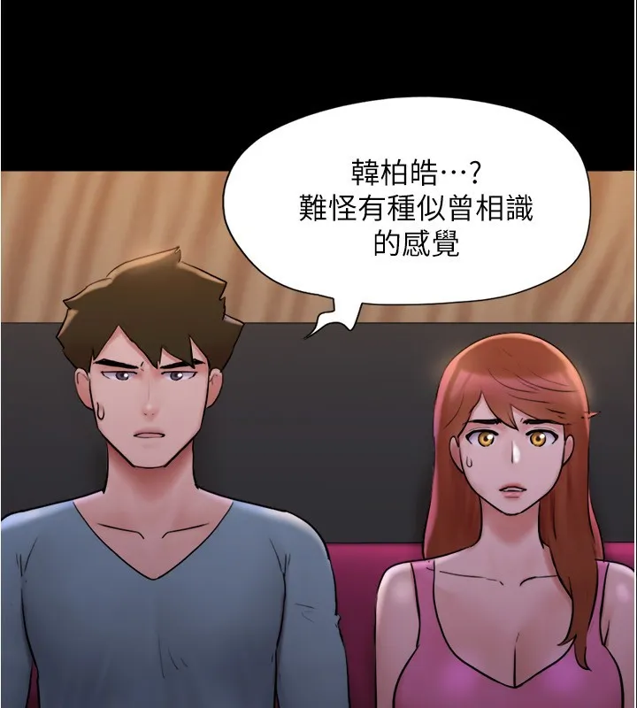 协议换爱（无码版） 第79页