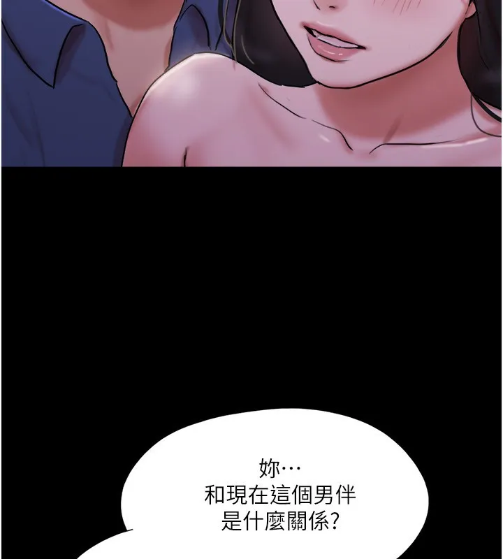 协议换爱（无码版） 第115页