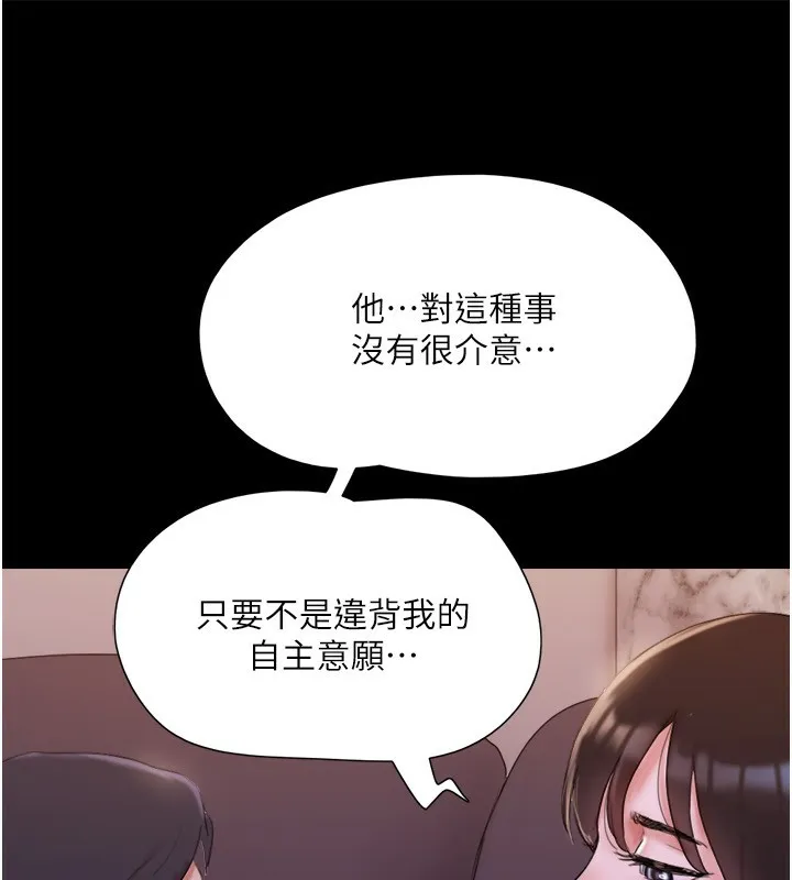 协议换爱（无码版） 第124页