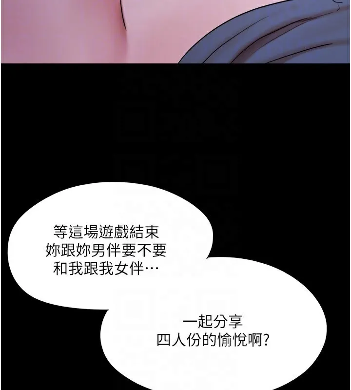 协议换爱（无码版） 第141页