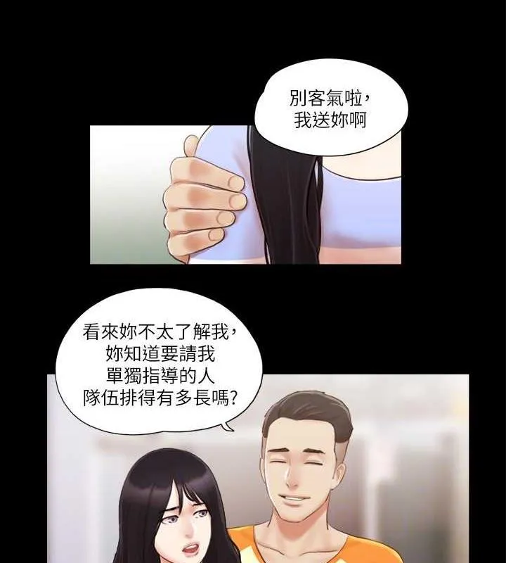 协议换爱（无码版） 第78页