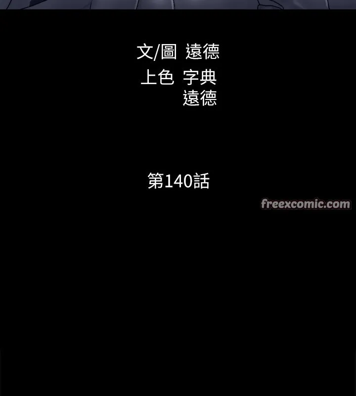 协议换爱（无码版） 第15页