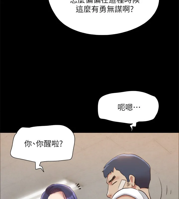 协议换爱（无码版） 第21页