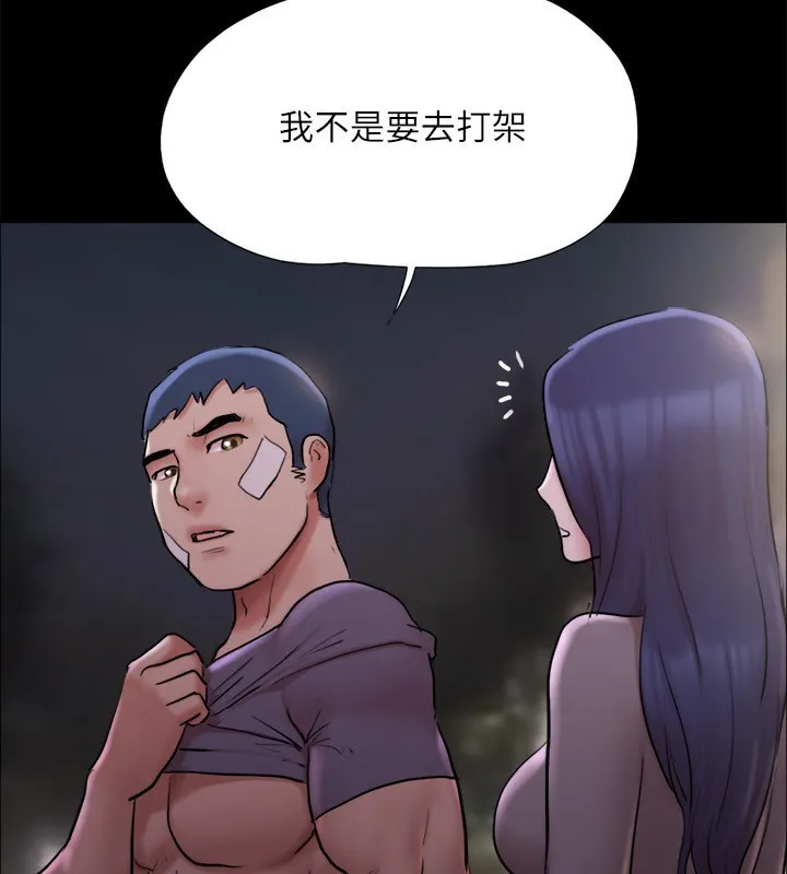 协议换爱（无码版） 第36页