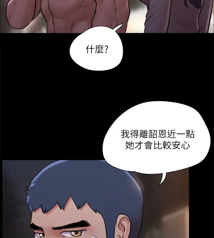 协议换爱（无码版） 第37页