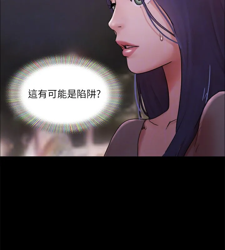 协议换爱（无码版） 第49页