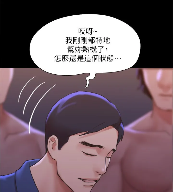 协议换爱（无码版） 第87页