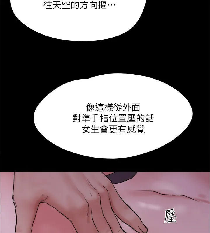 协议换爱（无码版） 第101页