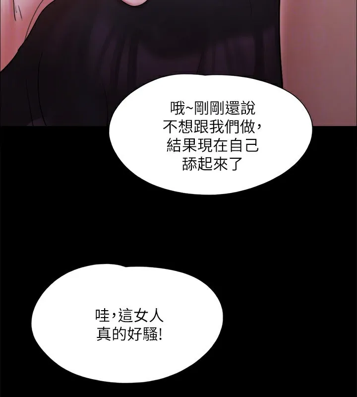 协议换爱（无码版） 第158页