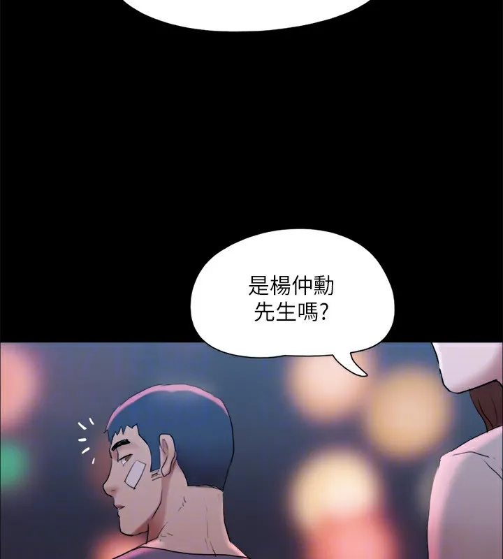 协议换爱（无码版） 第169页