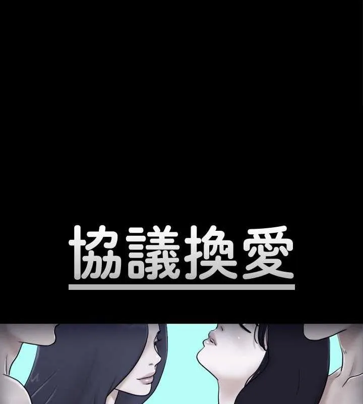 协议换爱（无码版） 第7页