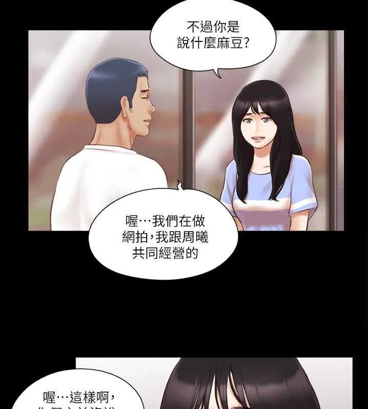 协议换爱（无码版） 第15页