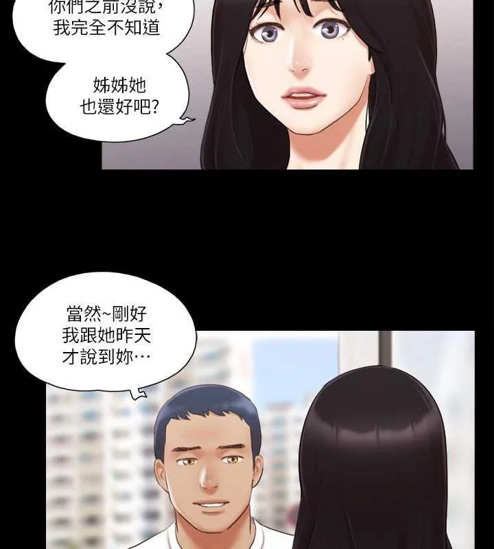 协议换爱（无码版） 第16页