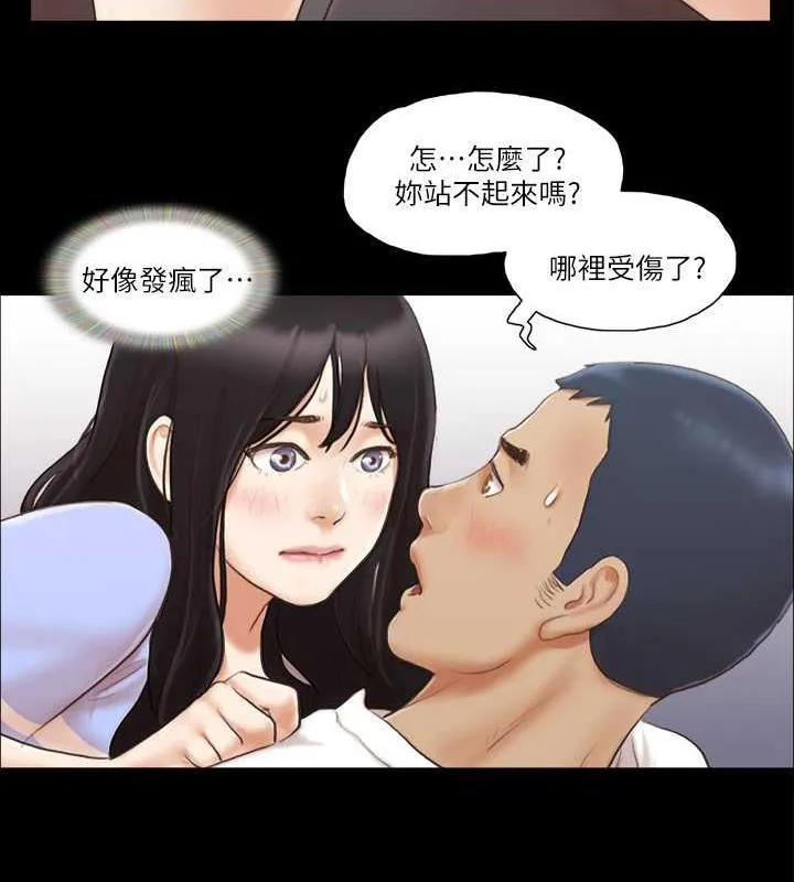 协议换爱（无码版） 第36页