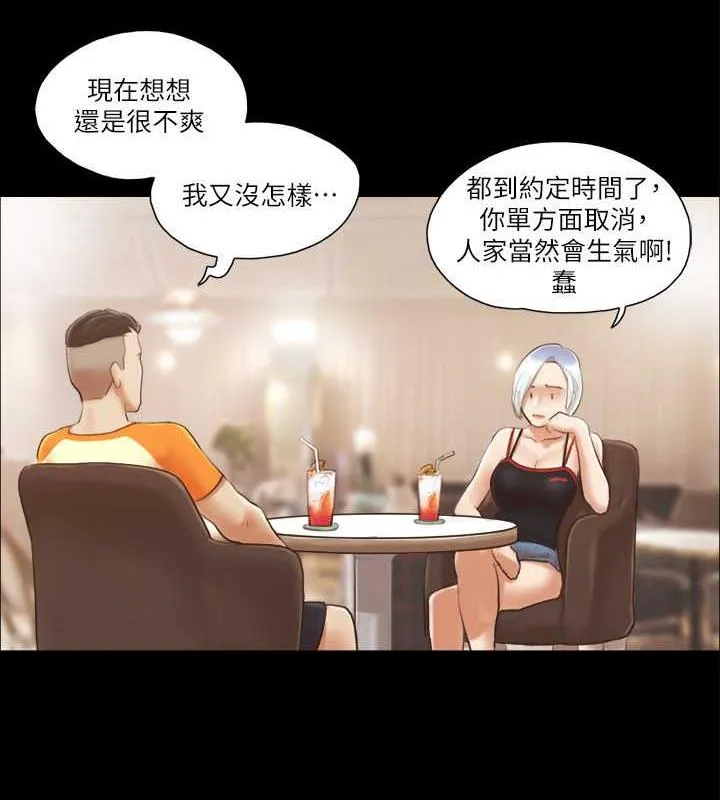 协议换爱（无码版） 第42页