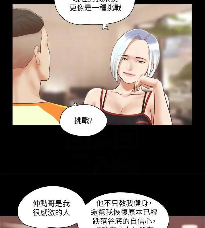 协议换爱（无码版） 第44页