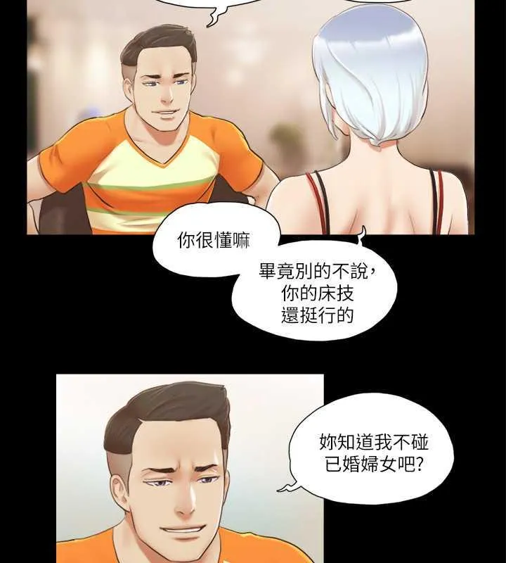 协议换爱（无码版） 第48页