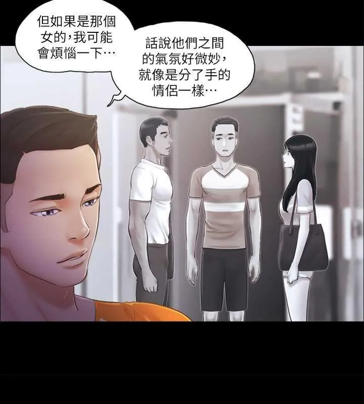 协议换爱（无码版） 第50页