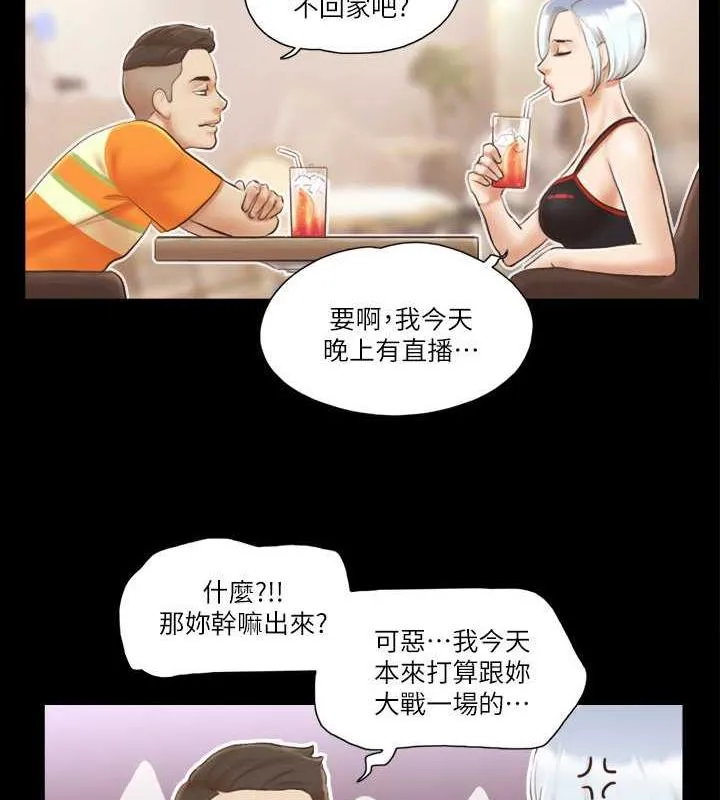 协议换爱（无码版） 第52页