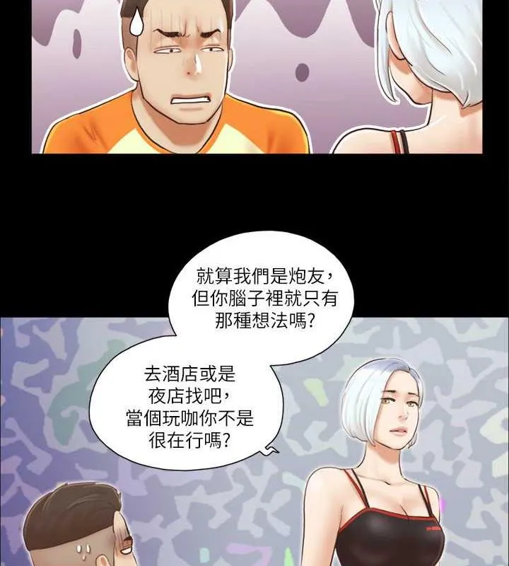 协议换爱（无码版） 第53页