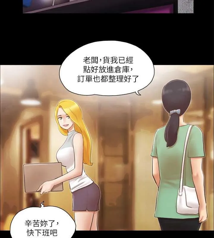 协议换爱（无码版） 第64页