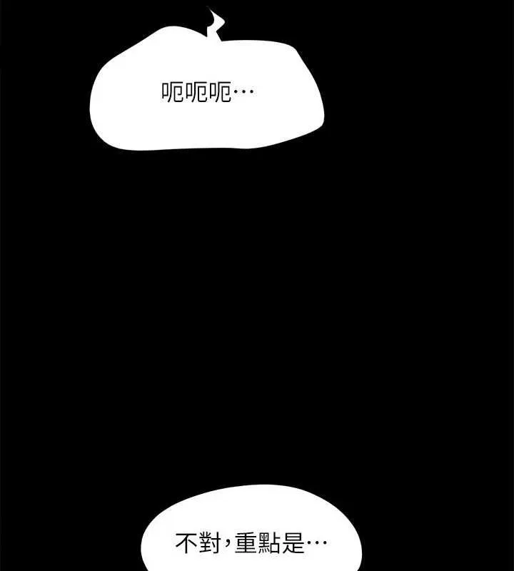 第154话-真正的关系现在才开始 第29页