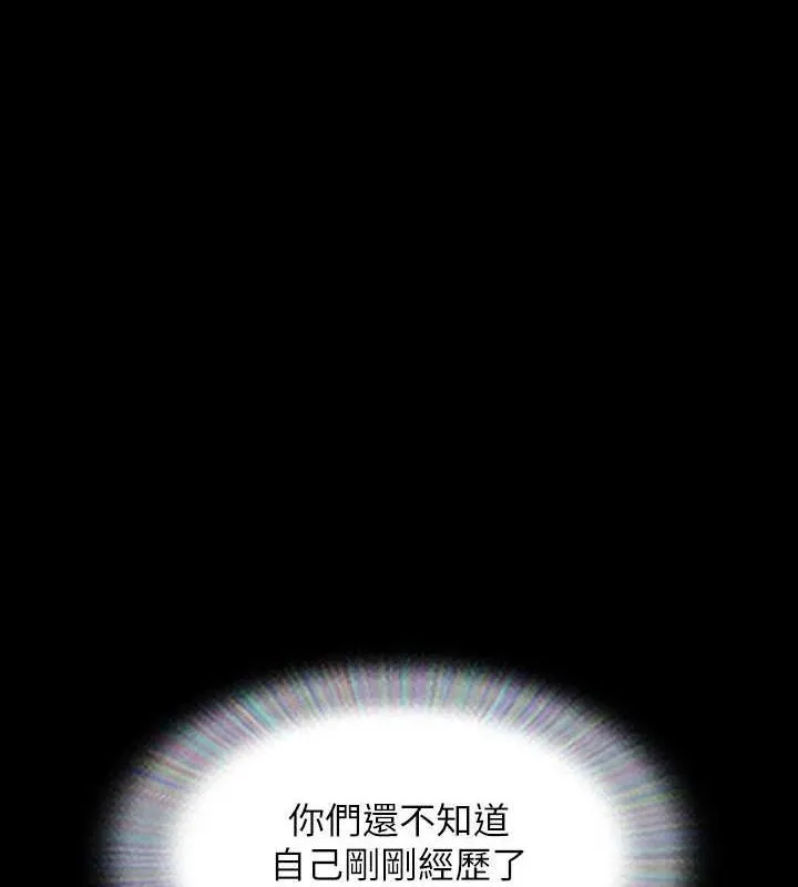 第155话-好想再感受一次 第1页