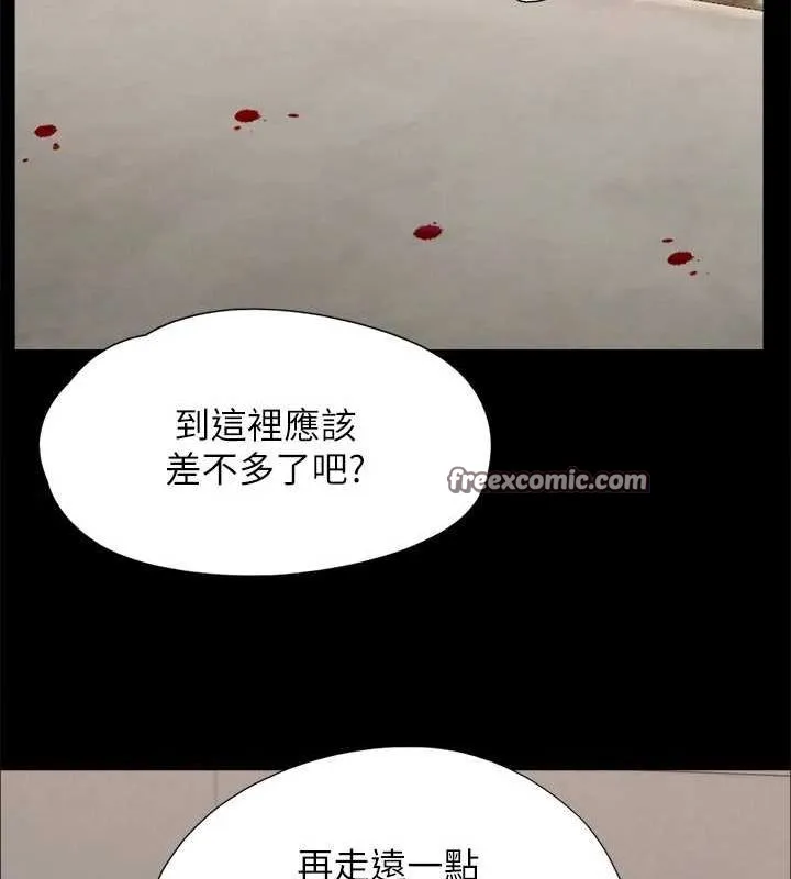第155话-好想再感受一次 第16页