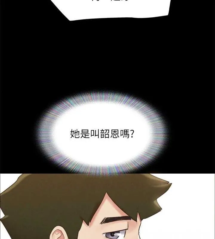第155话-好想再感受一次 第79页
