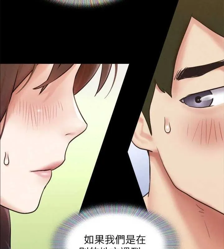 第155话-好想再感受一次 第90页