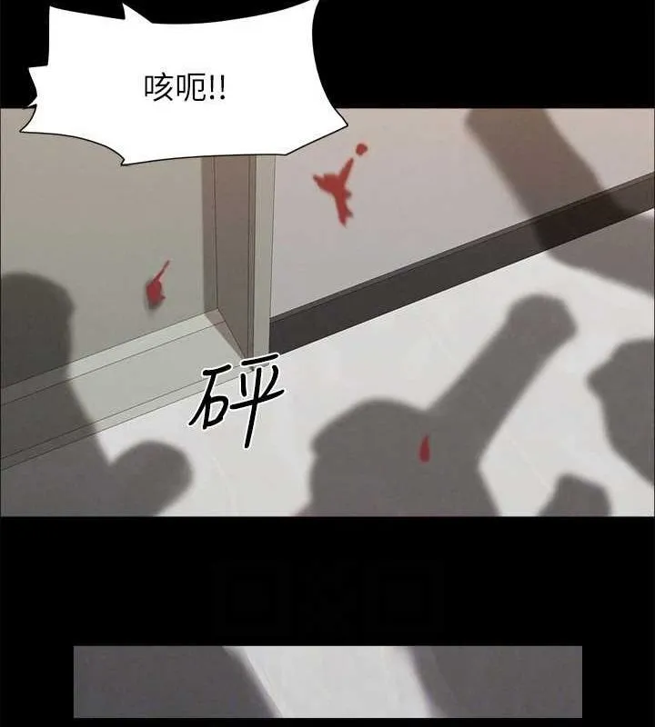 第155话-好想再感受一次 第123页