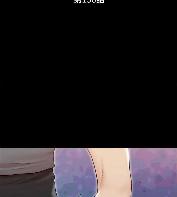 第156话-我不会让你称心如意 第14页