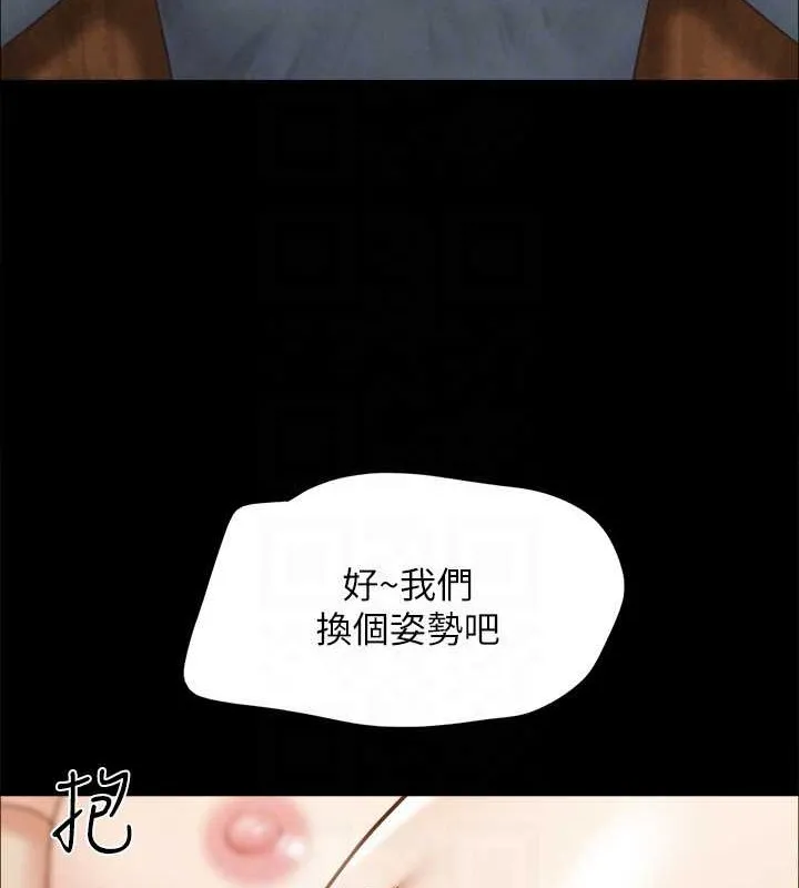 第158话-你女友被我干到哭了 第110页