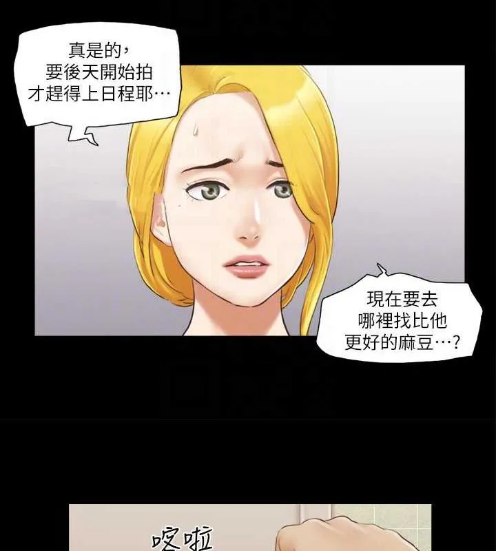 协议换爱（无码版） 第44页