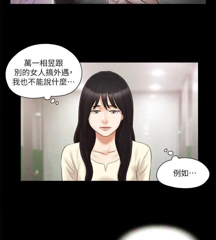 协议换爱（无码版） 第34页