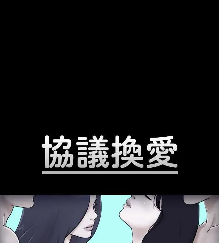 协议换爱（无码版） 第7页