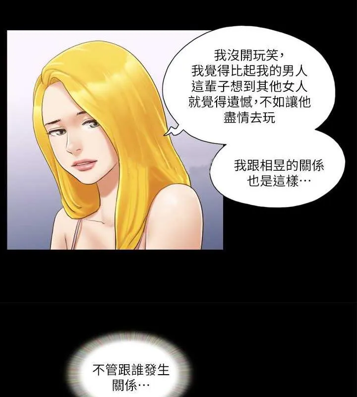 协议换爱（无码版） 第25页