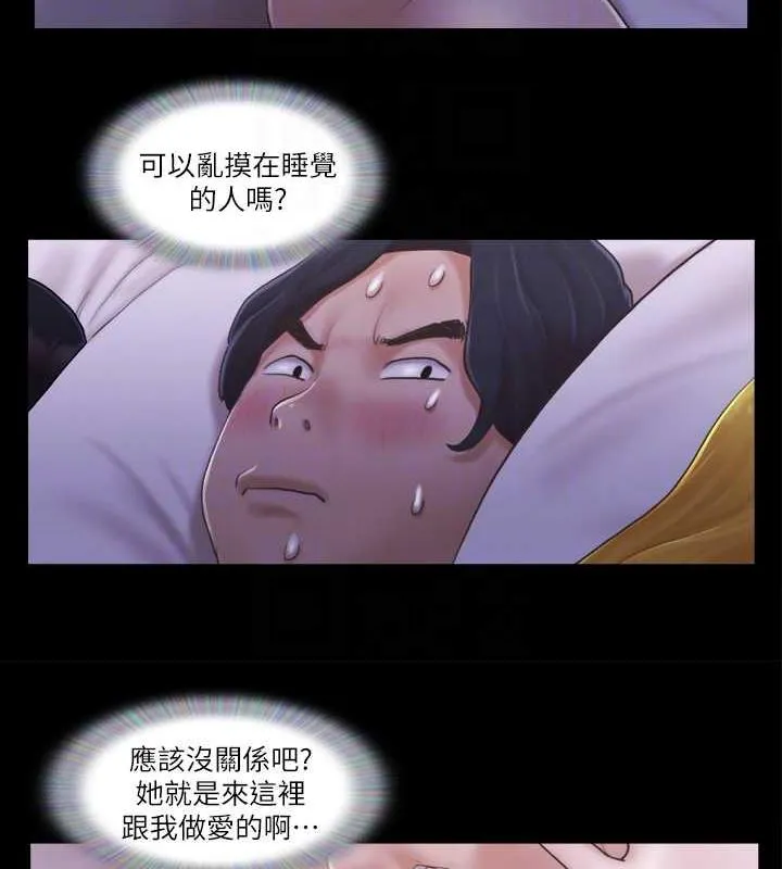 协议换爱（无码版） 第44页