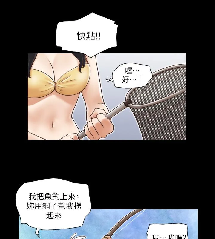 协议换爱（无码版） 第50页