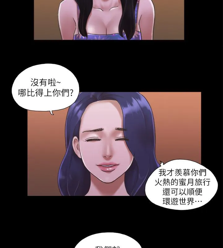 协议换爱（无码版） 第80页