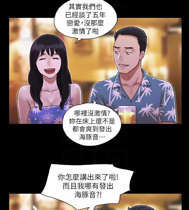 协议换爱（无码版） 第82页