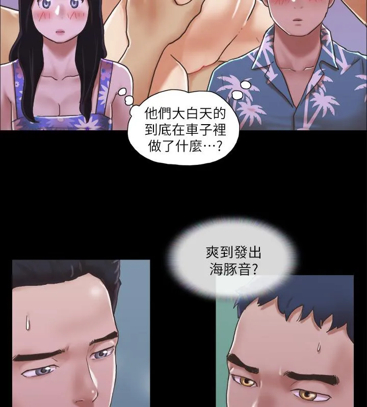 协议换爱（无码版） 第87页