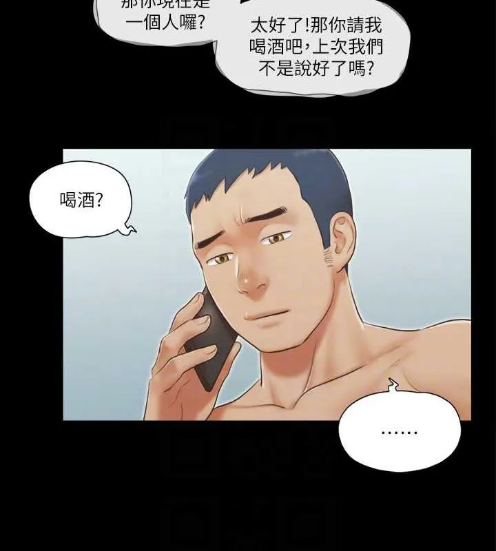 协议换爱（无码版） 第16页