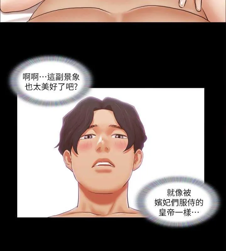 协议换爱（无码版） 第27页