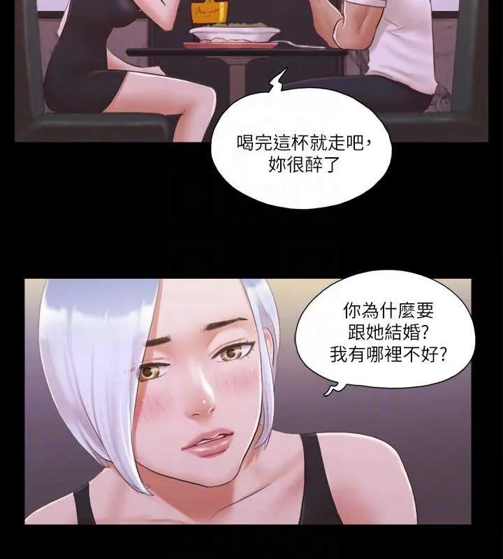 协议换爱（无码版） 第55页