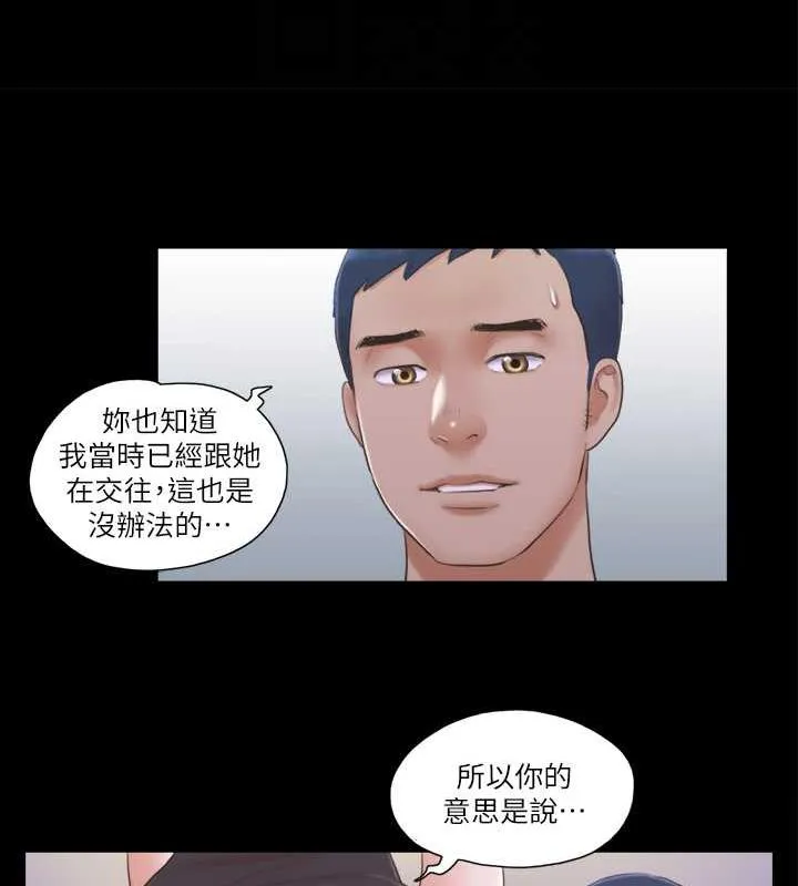 协议换爱（无码版） 第56页