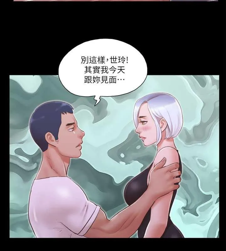 协议换爱（无码版） 第61页